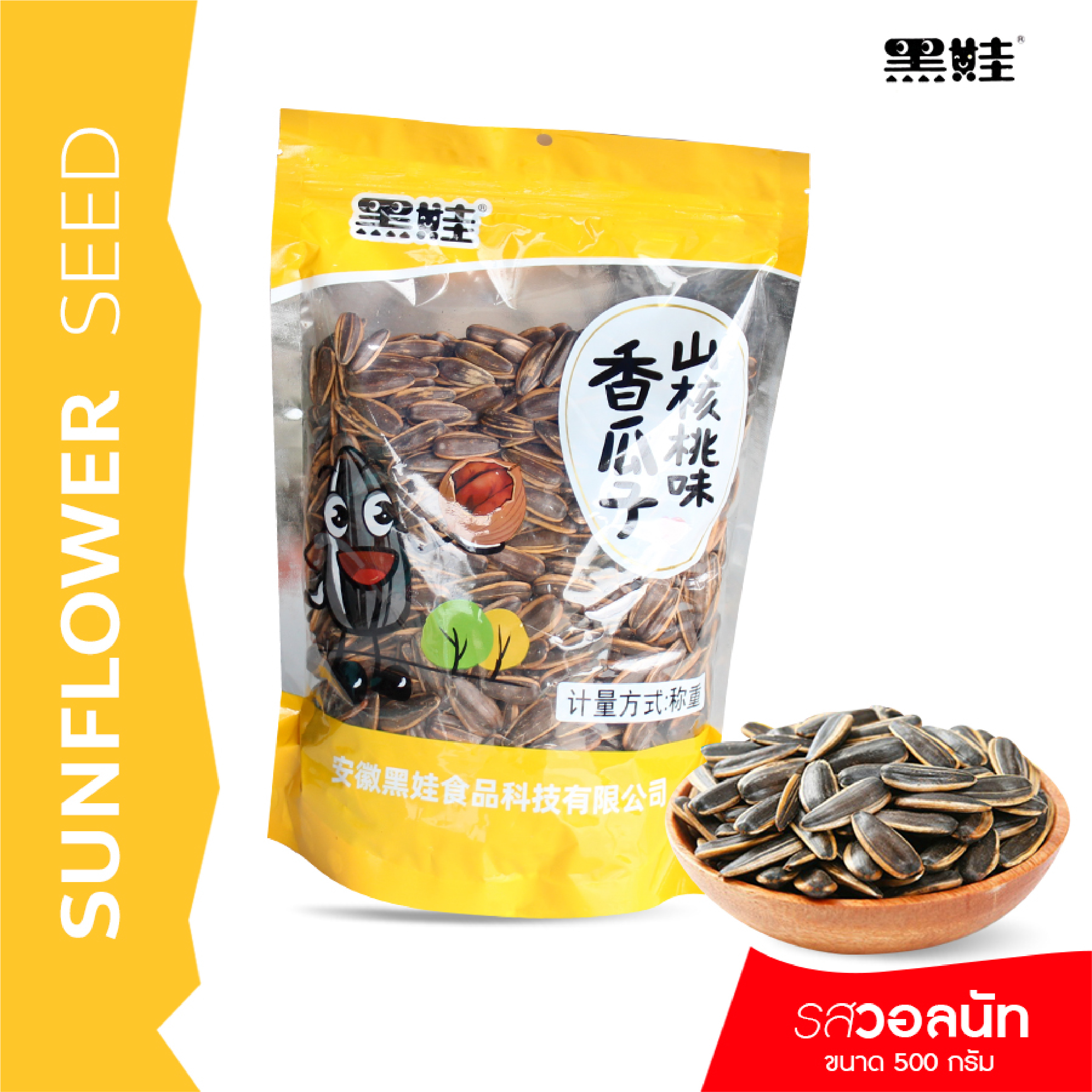 HEIWA Sunflower Seed : เมล็ดทานตะวัน ขนาด 500 กรัม ไฉไล อินเตอร์เทรด บริษัทนำเข้าขนม